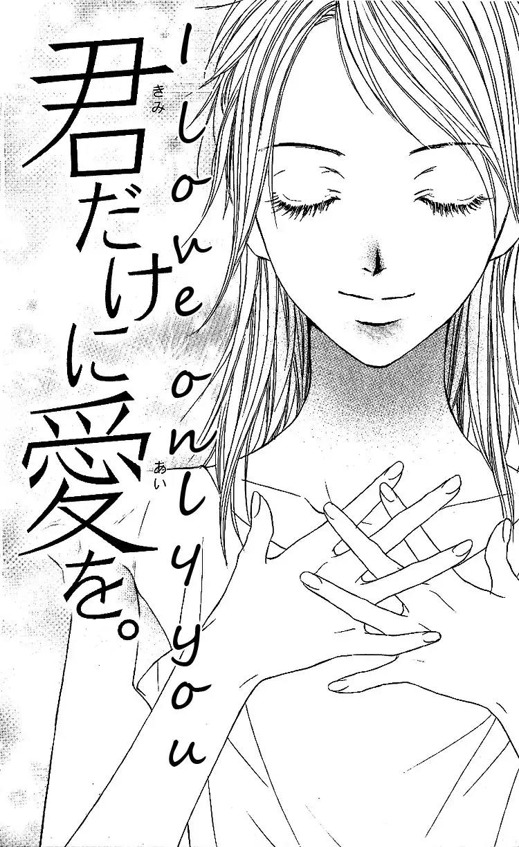 Kimi Dake ni Ai wo Chapter 1 4